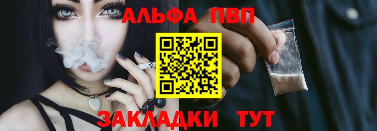 Улан-Удэ  APVP СК  Alfa_PVP СК КРИС  Вход с VPN 