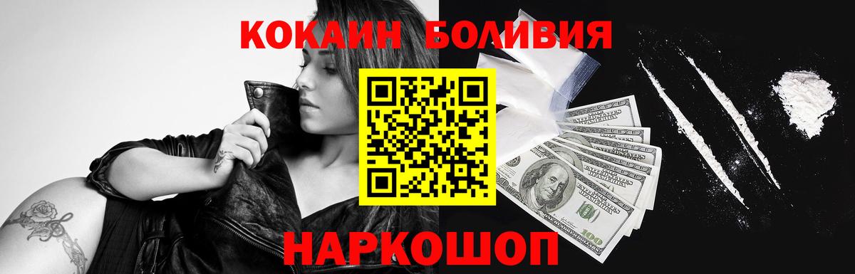 КОКАИН VHQ Улан-Удэ
