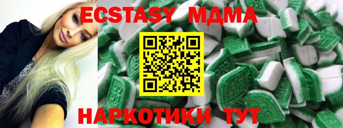 Улан-Удэ  Ecstasy ешки  ЭКСТАЗИ  MEGA ссылка  Вход с VPN 