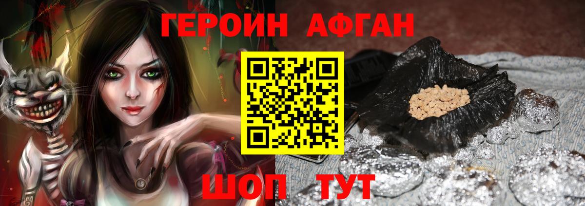 Улан-Удэ  Героин Heroin  ГЕРОИН  Вход с VPN 