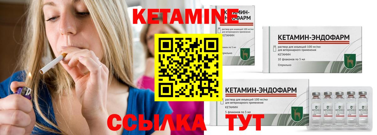 Улан-Удэ  Кетамин VHQ  Вход с VPN 