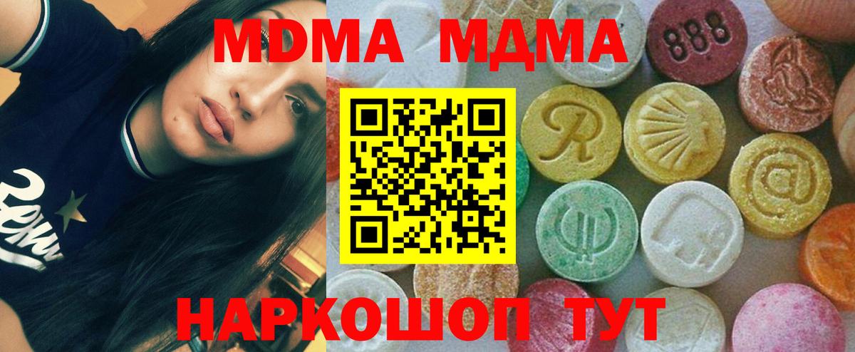 MDMA crystal  Вход с VPN  MDMA кристаллы  Улан-Удэ 