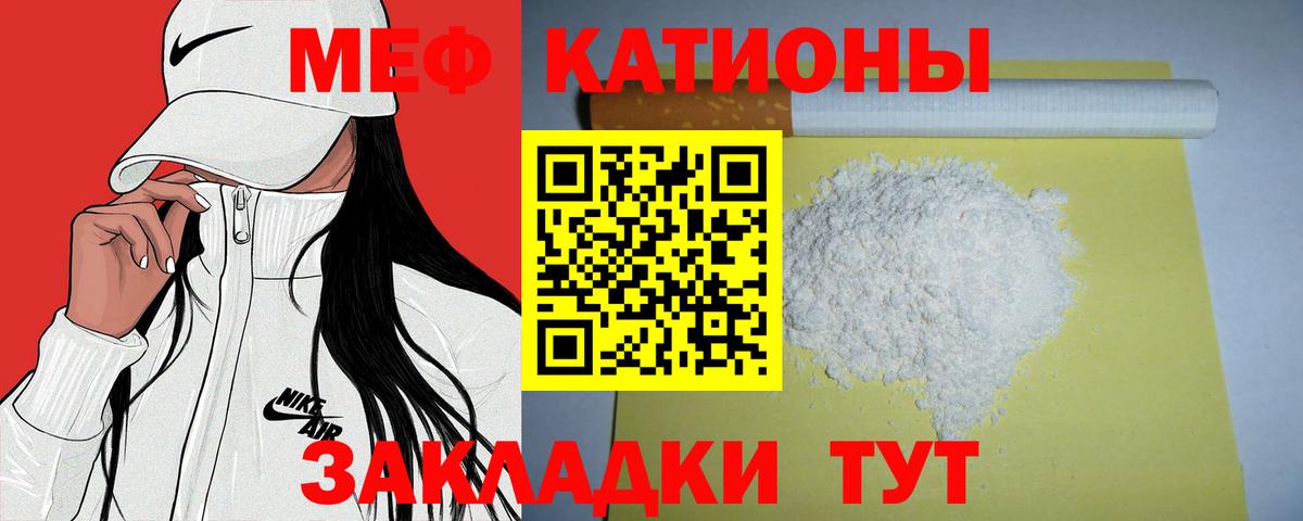 Улан-Удэ  МЯУ-МЯУ 4 MMC  Мефедрон  МЕФ  Вход с VPN 