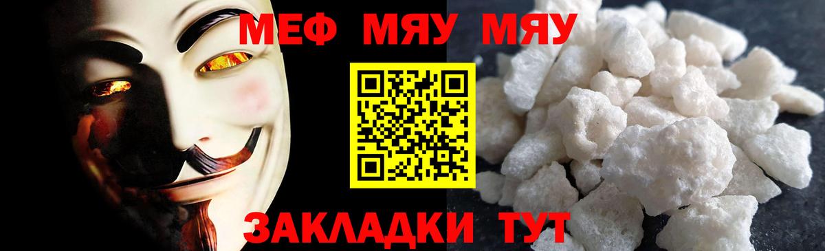 Меф кристаллы Улан-Удэ