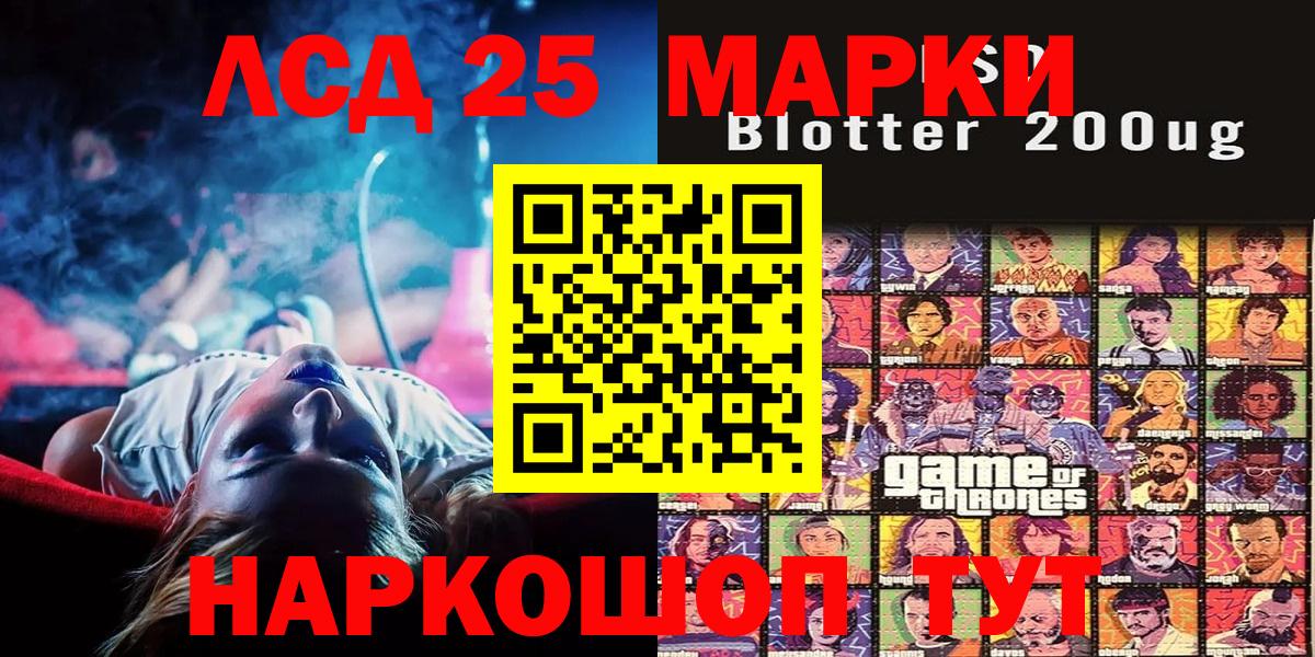 Наркотические марки 1,8мг  Наркотические марки 1,8мг  Наркотические марки  Улан-Удэ  Вход с VPN 